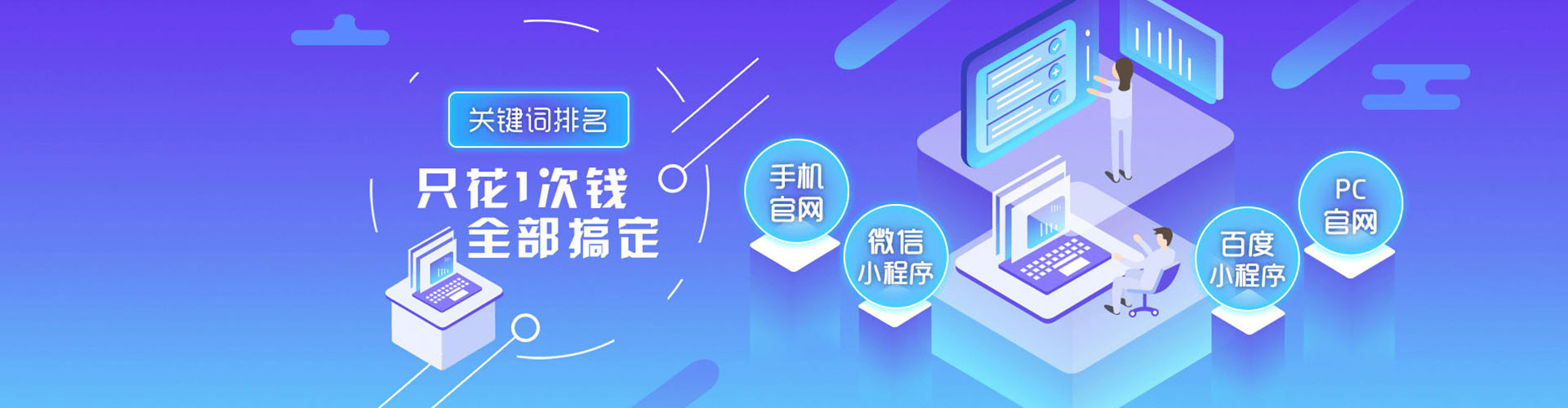 越秀sem开户